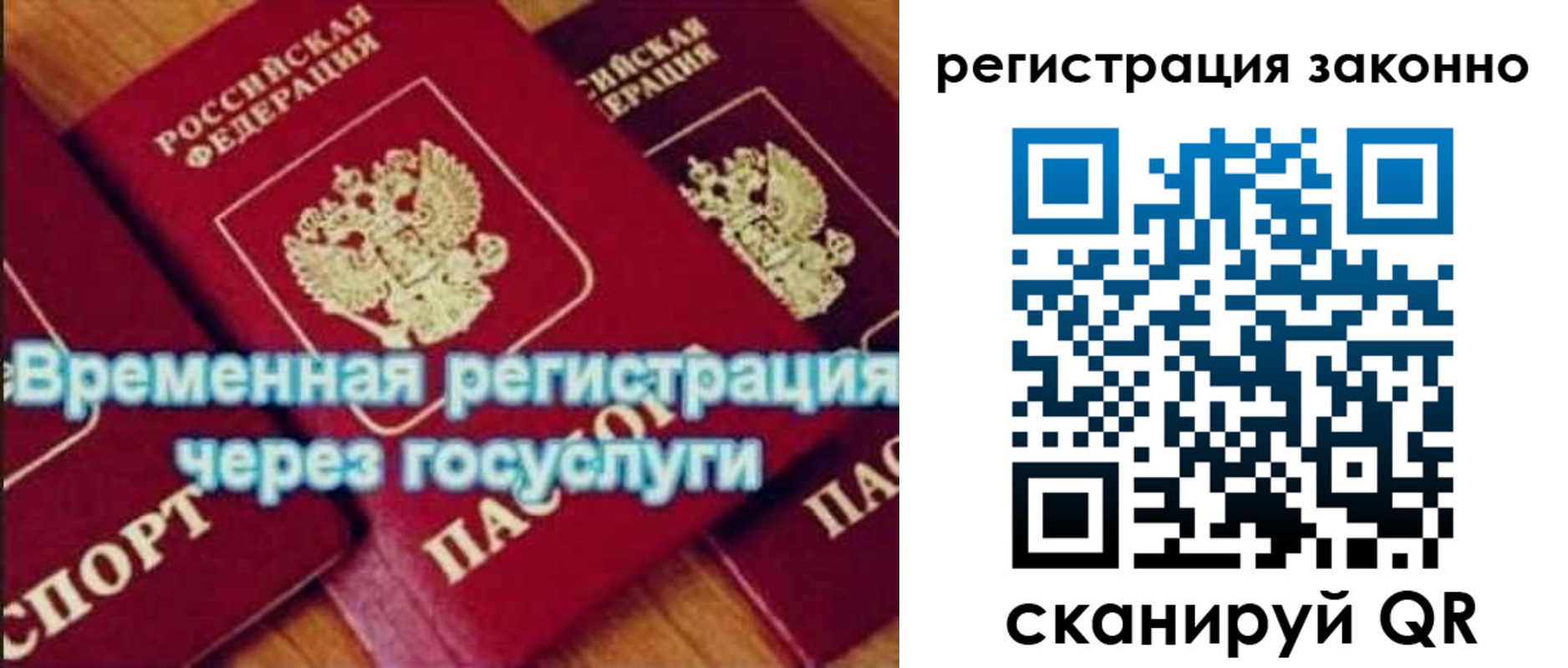 прописка иностранных граждан в Королёве