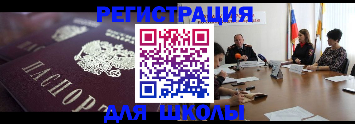 прописка иностранных граждан в Королёве