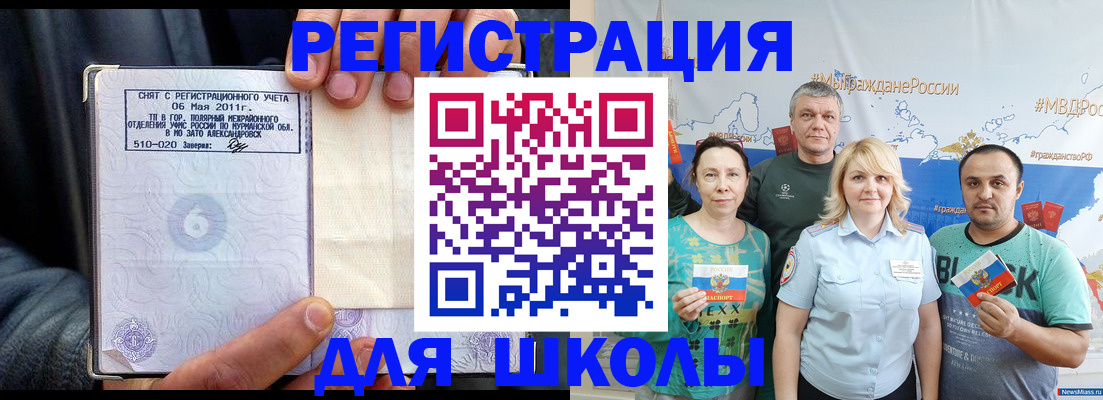 временная регистрация в квартире в Королёве